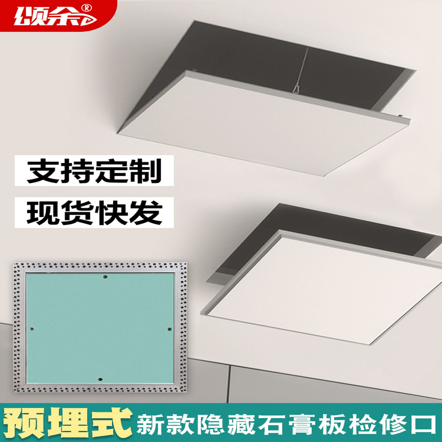墙面铝合金石膏检修口隐藏检修孔空调吊顶隐形管道遮挡隐藏检修孔