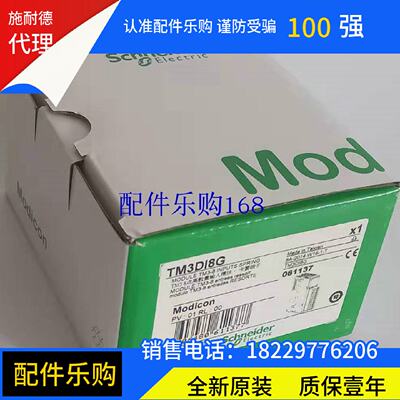 议价TM3DI8G施耐德TM3模块-8点输入弹簧端子全新原装正品质保一年
