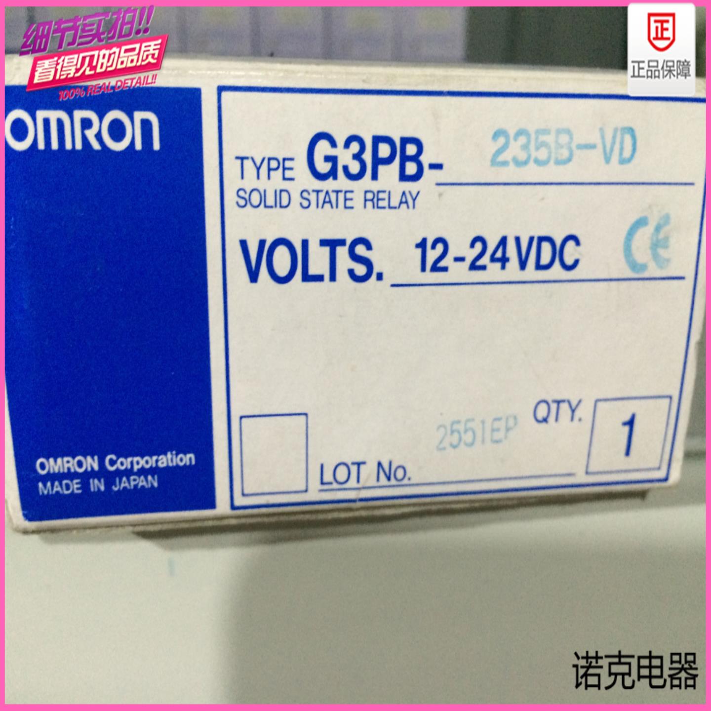 全新原装正品G3PB-235B-VD 12-24VDC询价