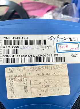 B140-13-FDIODES(美台)-议价