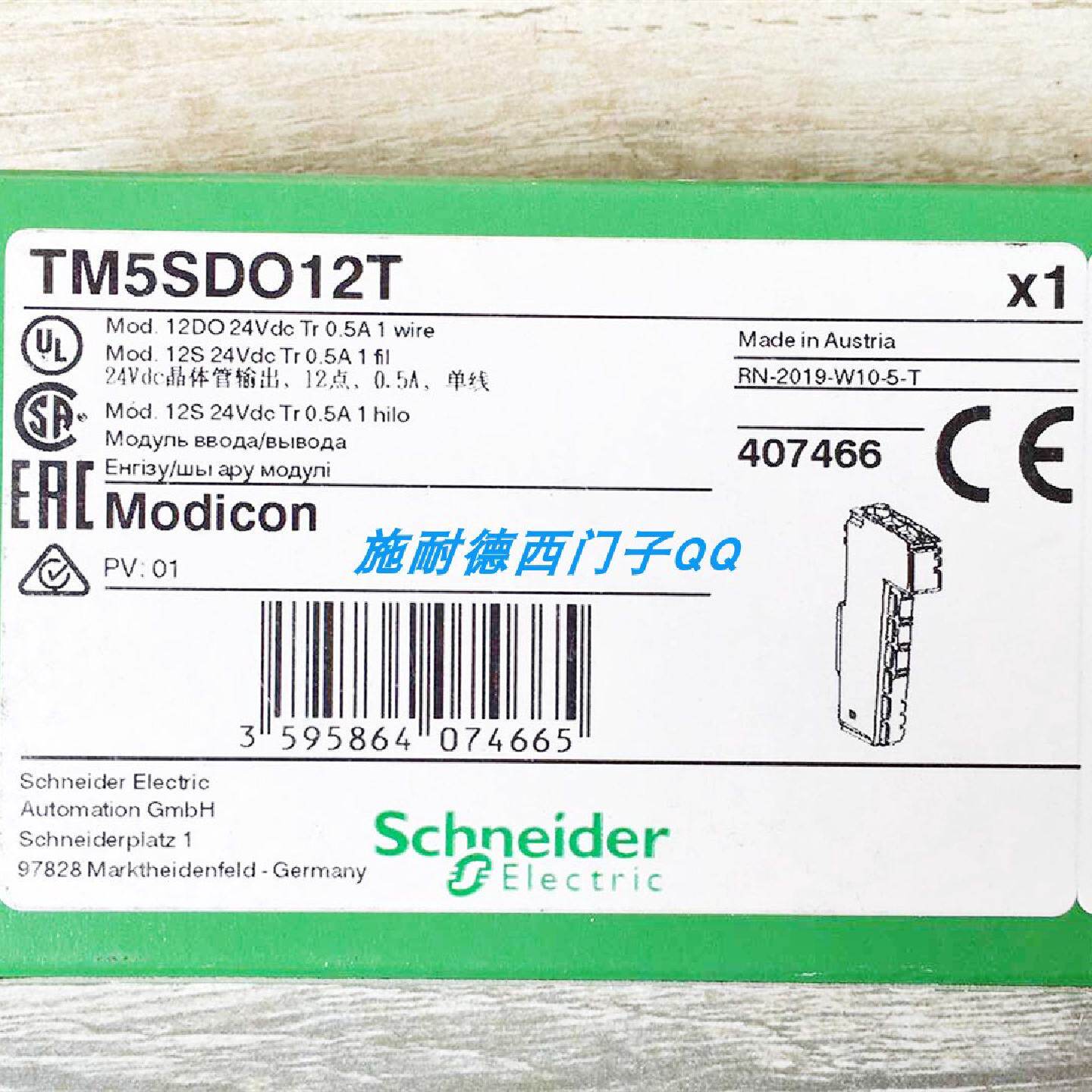 议价施耐德PLC全新原装TM5ACTB1210现货质保一年欢迎订购 - 实物图