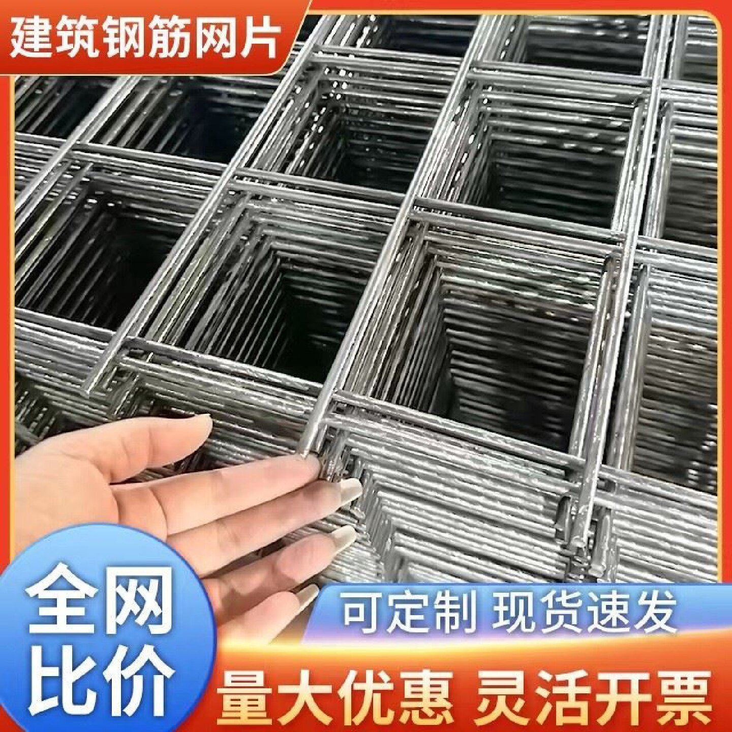 建筑钢筋网片工地混凝土水泥抗裂铁丝网防护网片加粗网格地暖网片
