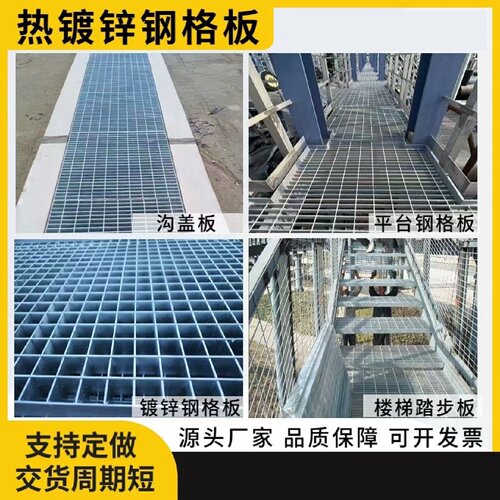 钢格板热镀锌钢格栅楼梯踏步板不锈钢格栅板沟盖板排水沟格栅盖板