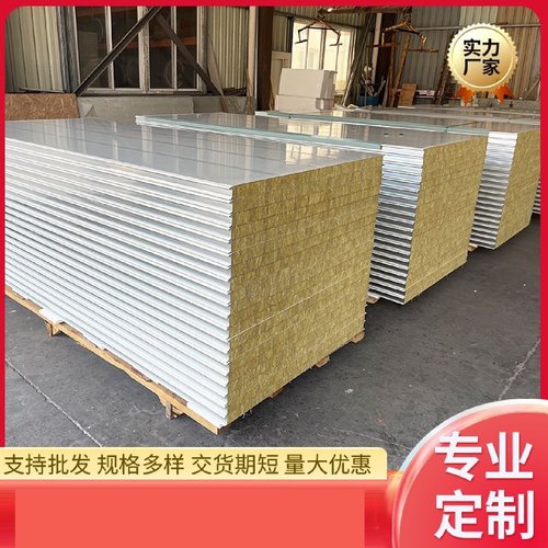 岩棉板保温板玄武棉外墙面隔音保温板屋顶隔热A1级防火岩棉保温板