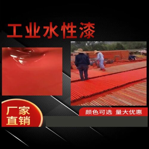 外架钢管水漆建筑工地架子管油漆工业水性漆银粉漆脚手架黄色水漆