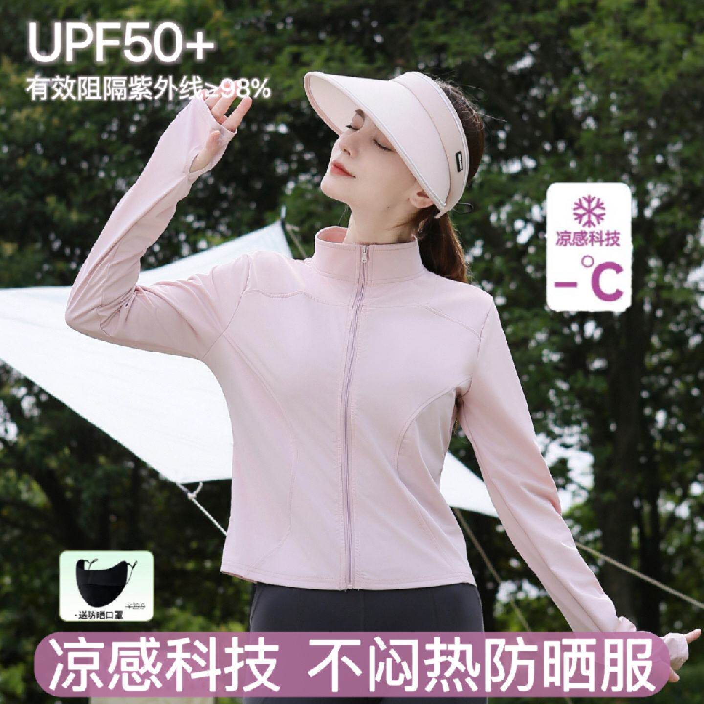 2026夏季新款冰丝防晒衣女款立领修身瑜伽服健身紧身上衣薄款外套