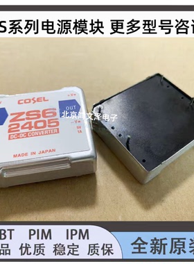 ZS60505ZS60512ZS60515ZS62405ZS62412ZS62415全新ZS3模块