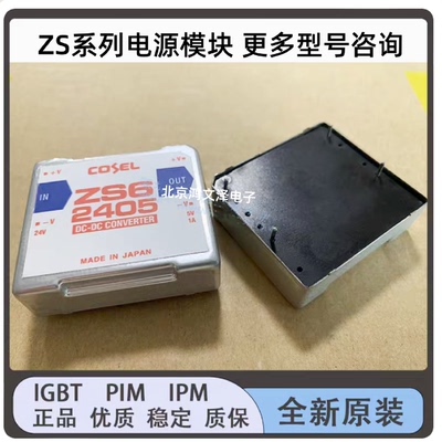 ZS60505ZS60512ZS60515ZS62405ZS62412ZS62415全新ZS3模块