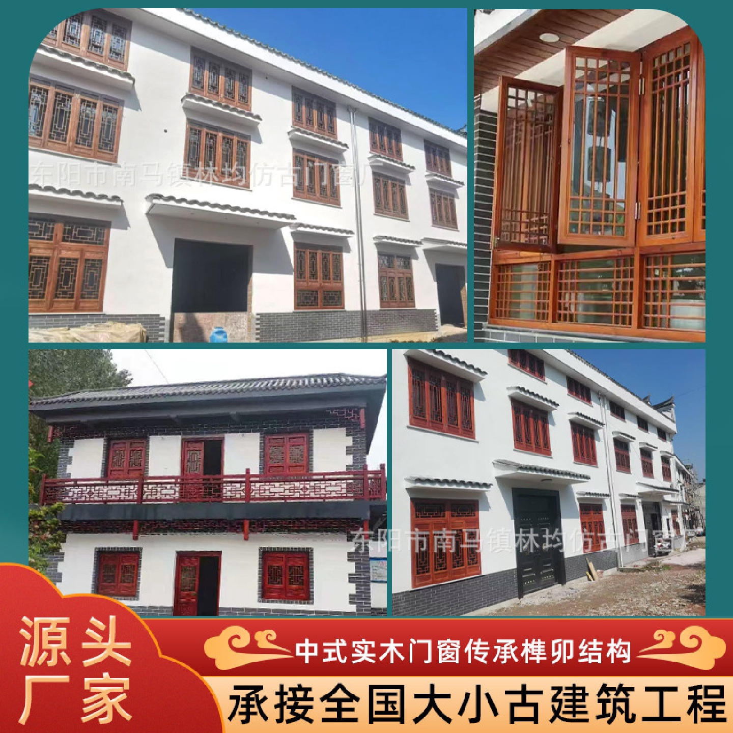定制源头工厂东阳木雕仿古实木门窗中式门窗中式仿古门窗古建窗户