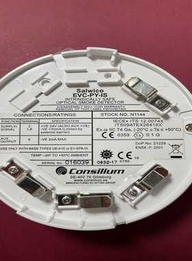 康斯廉Consilium  EVC-PY-IS火警探头【侨报商行】