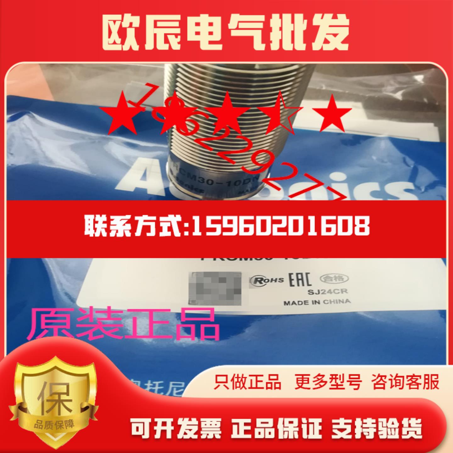 奥托尼克斯Autonics接近开关PRCM30-10DN PRCM30-15DN-15DP-10DP