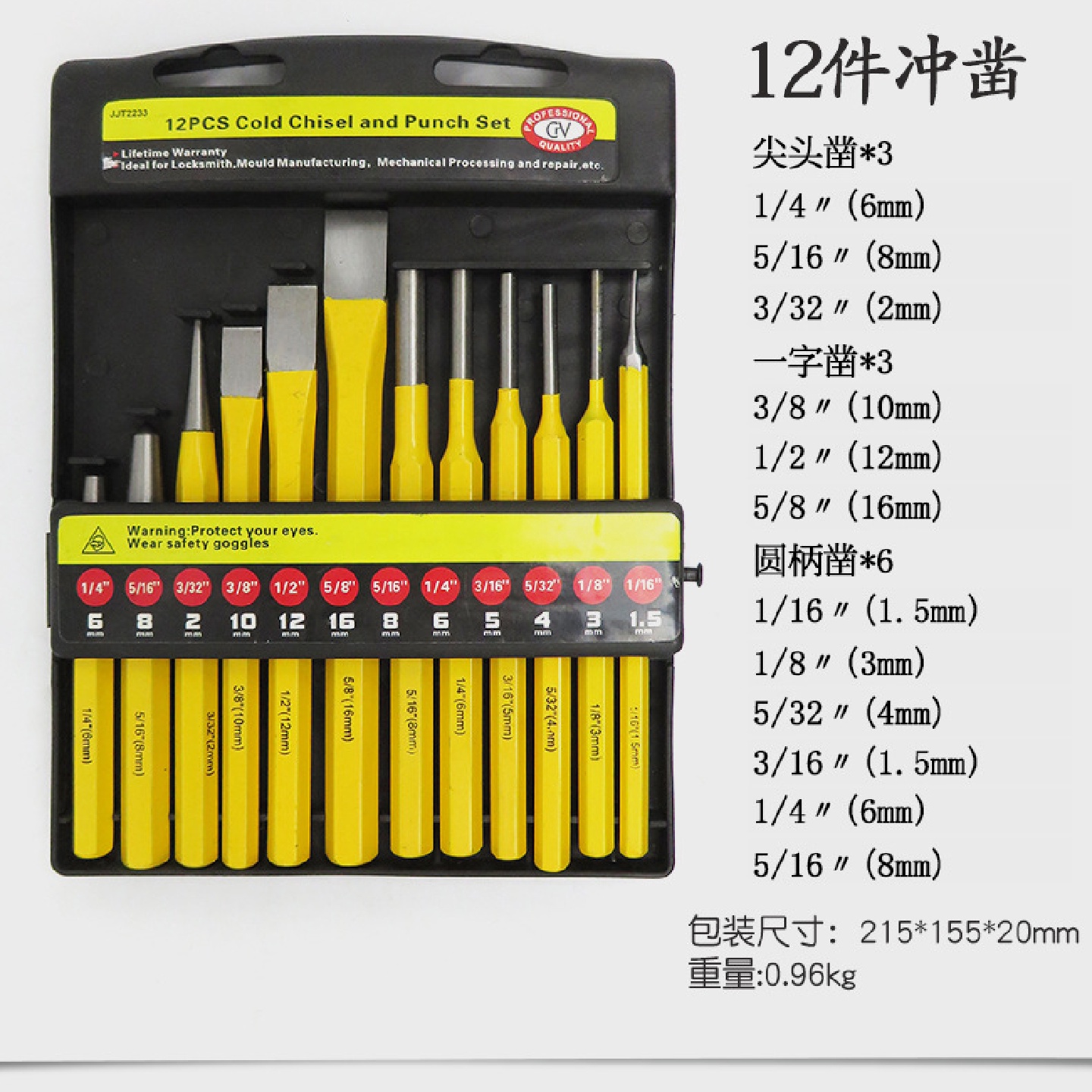 钢扁凿锥形冲圆柱冲冲子圆锥冲中心冲钉子冲冲凿木工扁钻凿尖凿