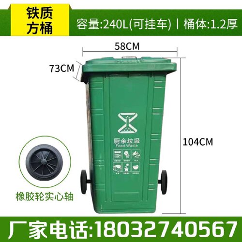 铁垃圾桶大号240升户外铁质挂车带盖带轮商用农村分类环卫垃圾箱