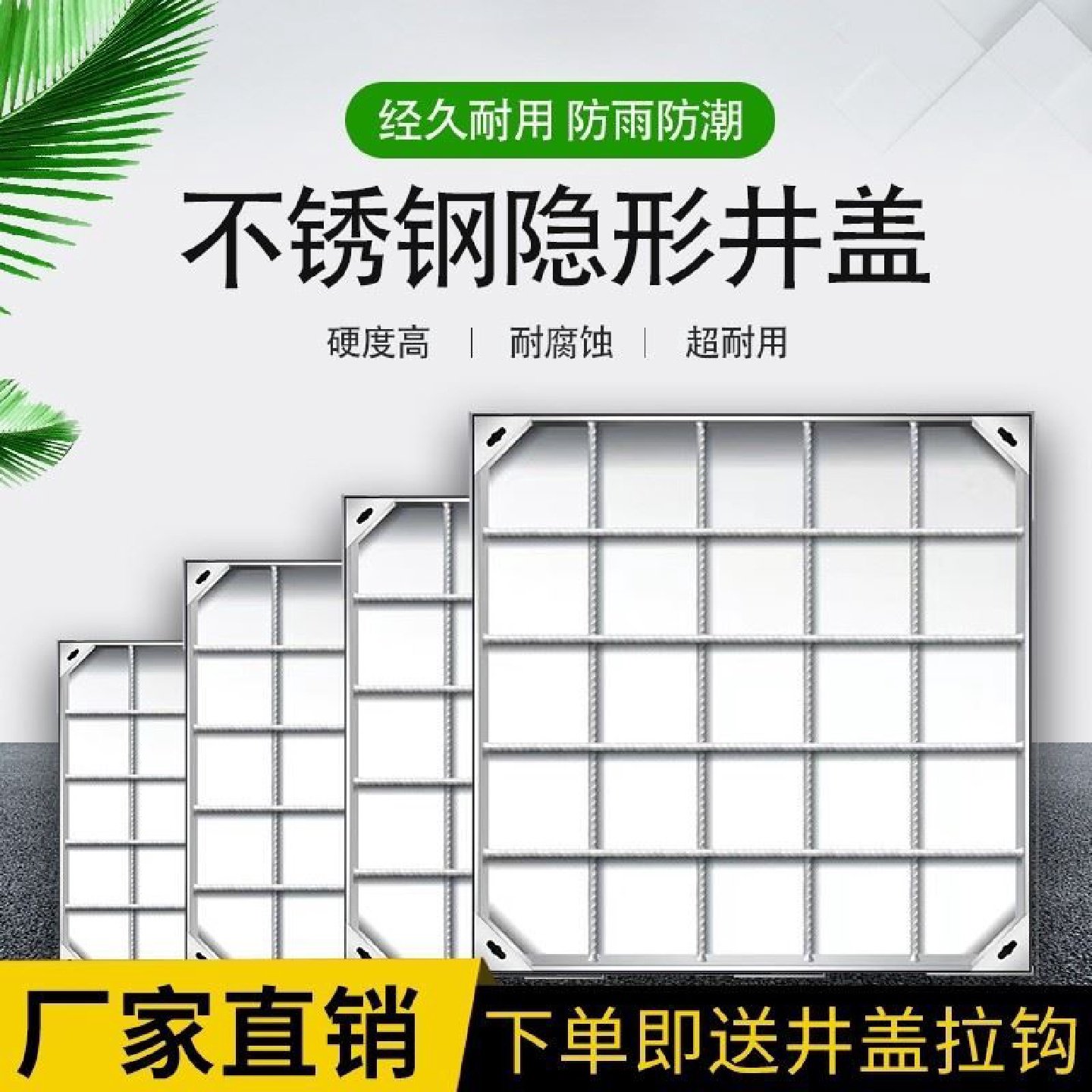304不锈钢线性缝隙式检查井排水井盖隐形装饰雨水口污水窨井盖,基础建材,井盖,淘宝优惠券,粉丝福利购,淘宝优惠卷