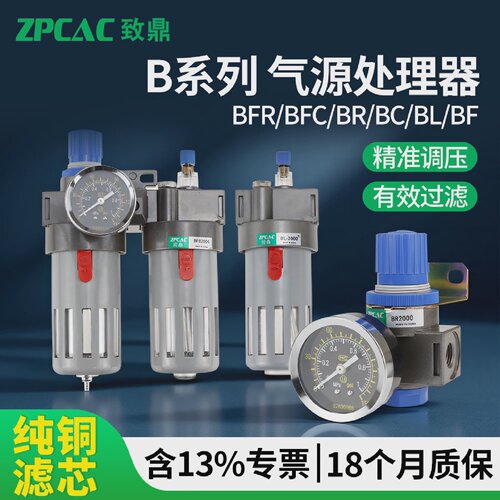 气动油水分离器气泵BF过滤BR减压阀BFC/BC/BFR2000/3000油雾器BL