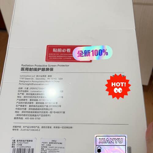 0度微软SurfaceproX876Go3保护膜平-议价