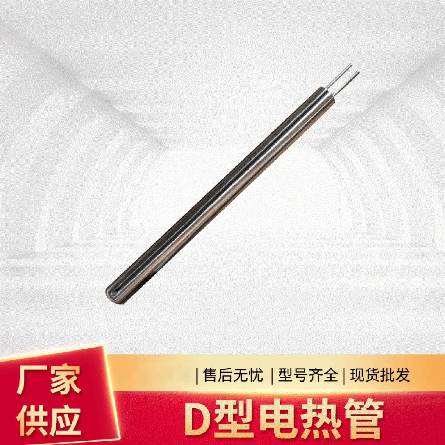 321不锈钢双半圆加热电热管D型加热电热管耐高温发热管