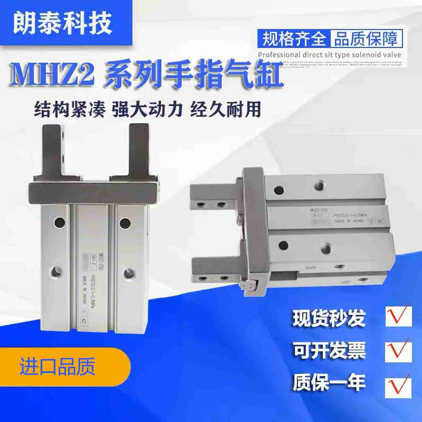 议u价-SMC型手指气缸MHZ2MHZL2-10D-16D-20D-25D-32D-40D质量