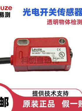议价-PRK3C.A3/2N劳易测LEUZE传感器T3/6GPRK3CL1.T3/2T2004T
