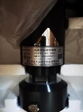 询价~贝良风速仪51227.67.420