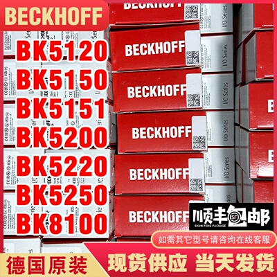 议价BECKHOFF倍福BK5120 BK5150 BK5151 BK5200 BK5220 BK5250 BK