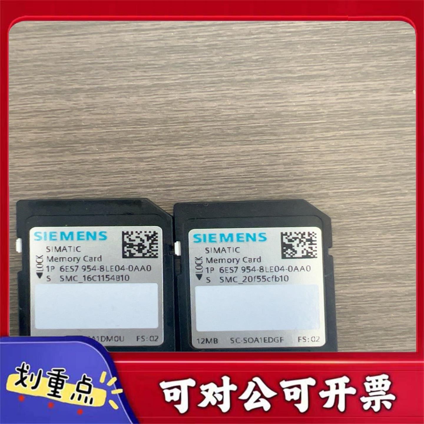 【议价YS】6ES7 954-8LE04-0AA0西门子存储卡几乎全新