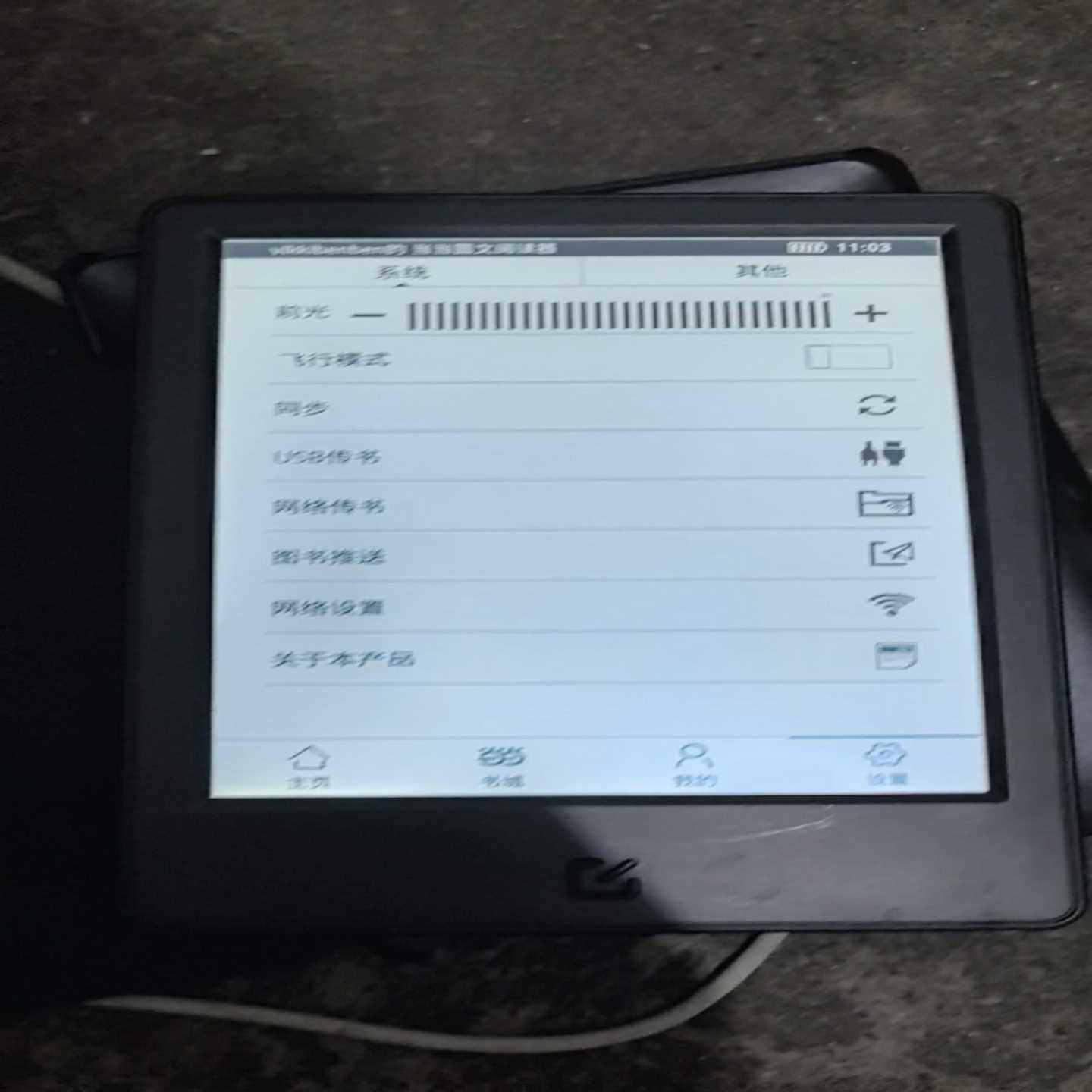 国文电子阅读器obook86e开机屏好简单测试功能--议价商品