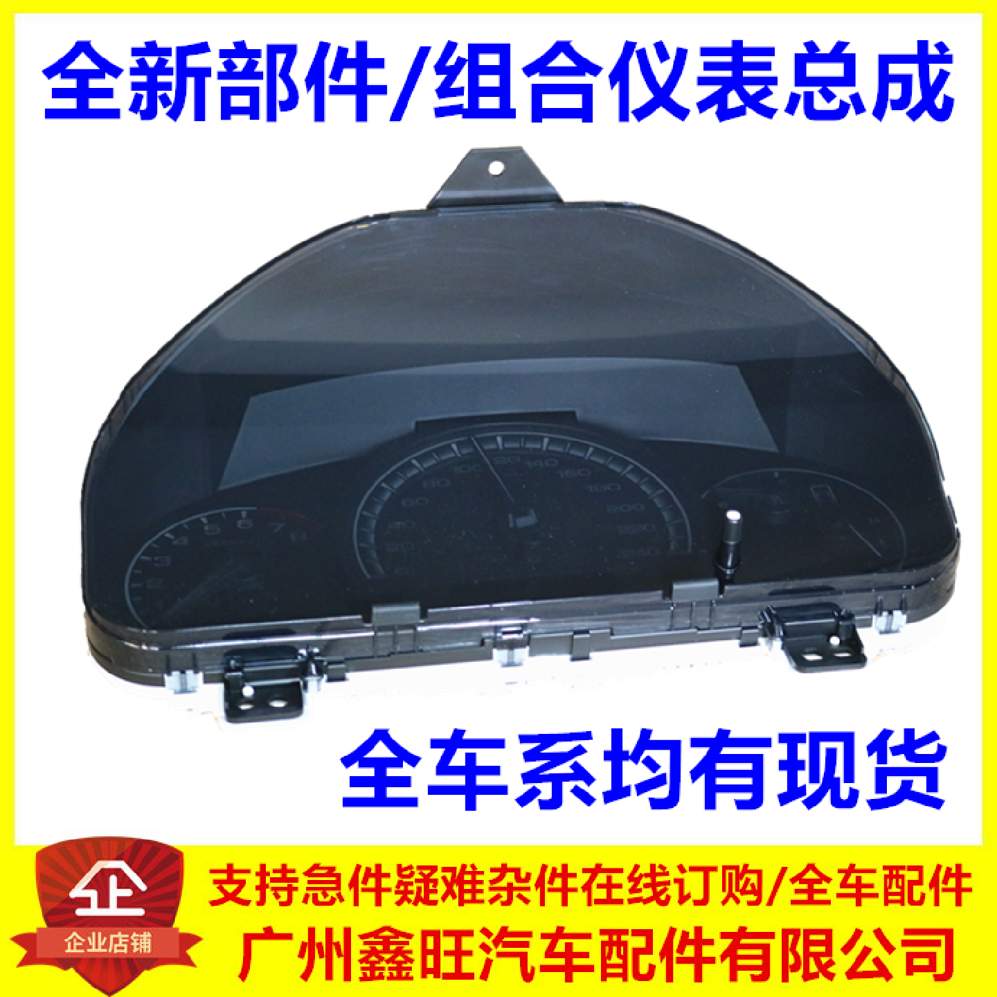 适配比亚迪F6组合仪表总成G6思锐S6S7M6油表转速码表仪表盘