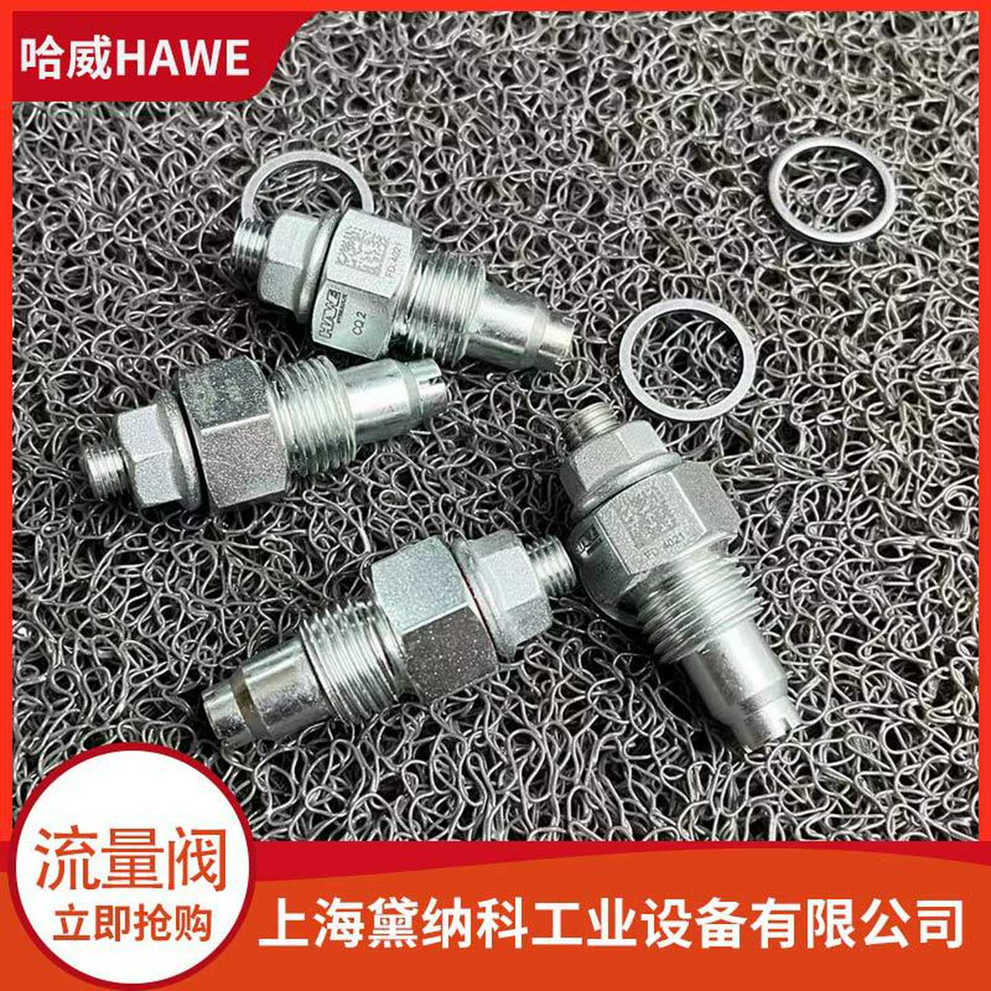 CQR 22-3/8限速阀德国HAWE流量阀CQR系列p液压阀供应