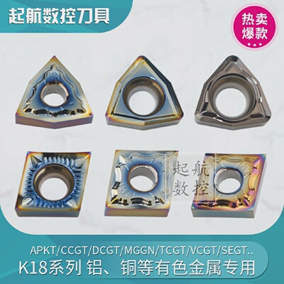 普斯特APKT/CCGT/DCGTMGGN/TCGT/VCGT/K18系列铣刀片铝铜有色金属