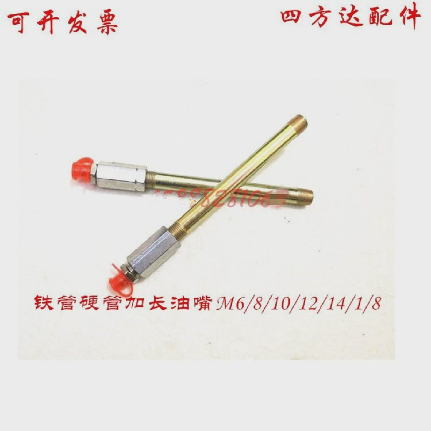 铁管直管加长油嘴黄油枪硬管黄油嘴延长管机床油嘴延伸接头681012