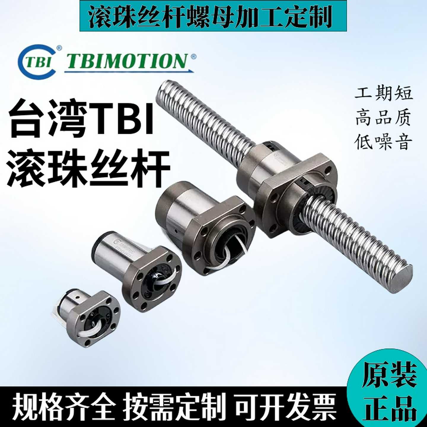 SFSR03232A1D-A/SFS03232-1.8台湾TBI滚珠丝杆K螺母3232R