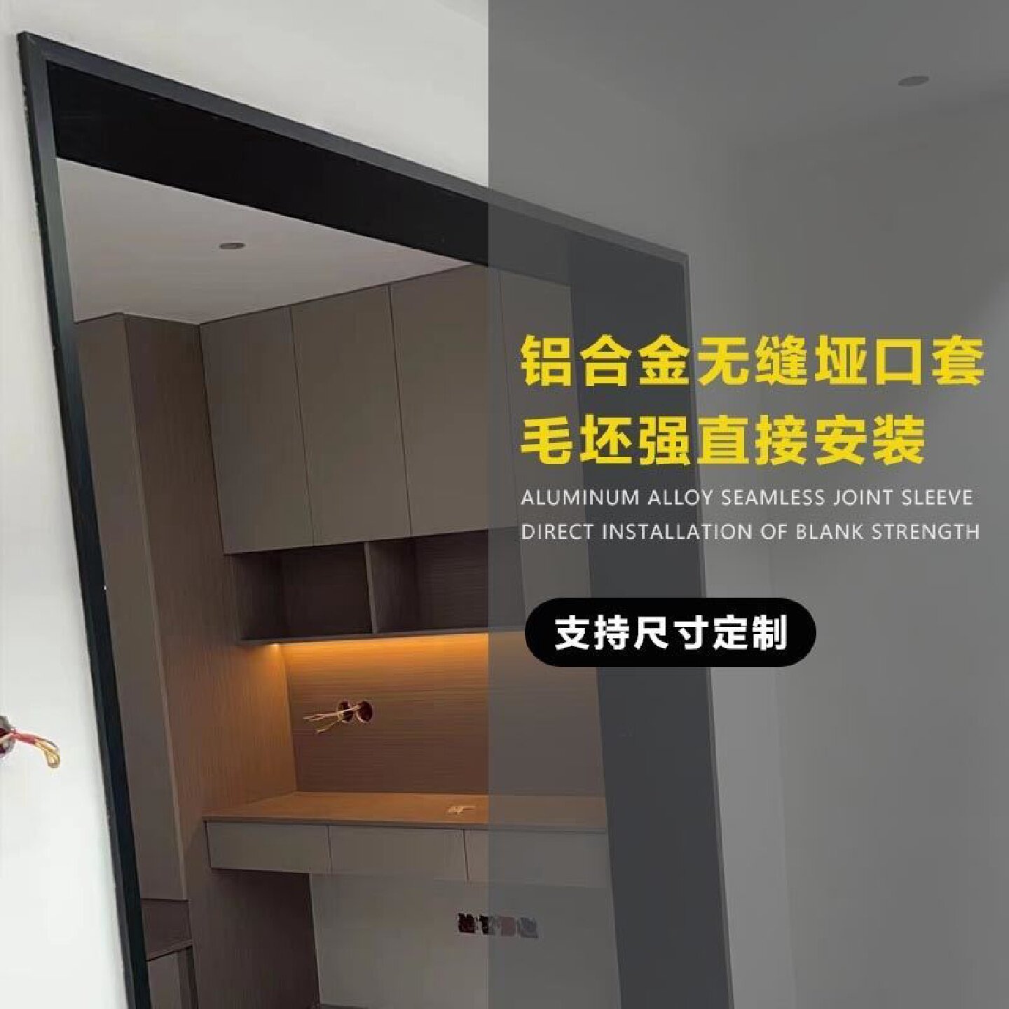 定制做铝合金一体成形垭口套阳台入户门不锈钢门套窗套门套线飘窗图片