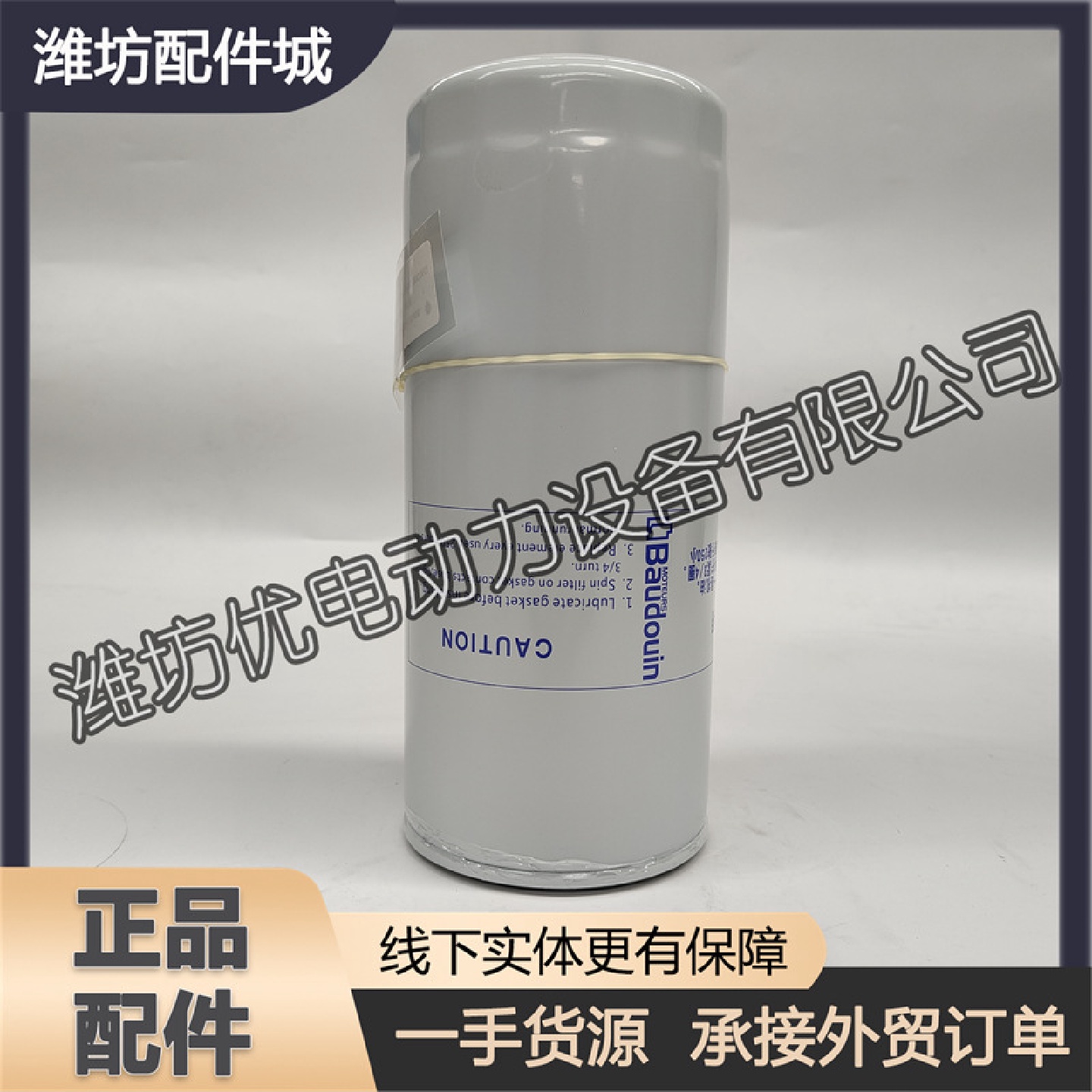 潍柴博杜安6M33柴油发动机船用机油格331004000400机油滤清器滤芯