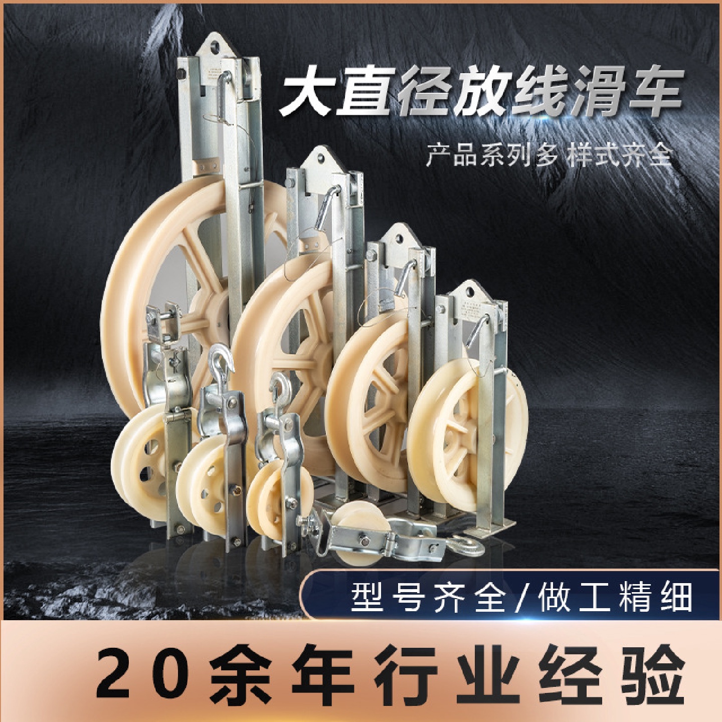 大直径放线滑车铝轮轨道三轮大直径滑车钢芯铝绞线地线放线顺滑