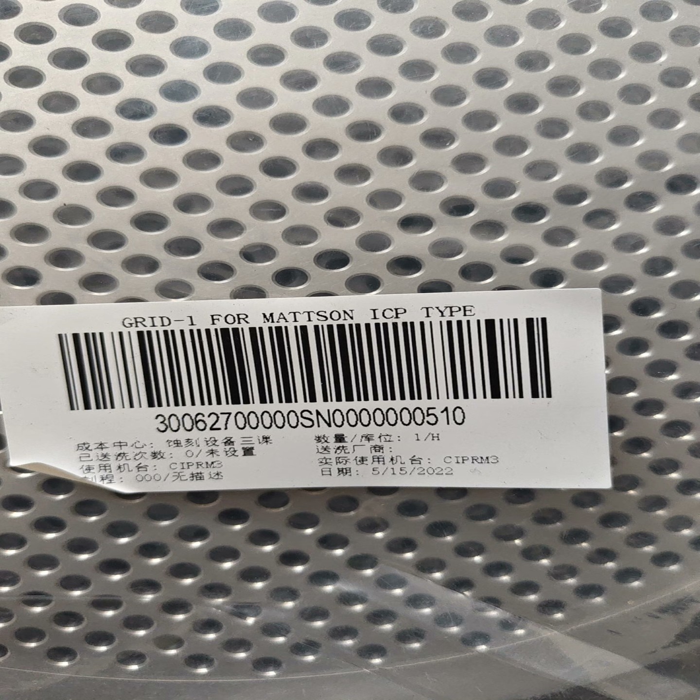 【请询价】Mattson ICP Type专用GRID-1