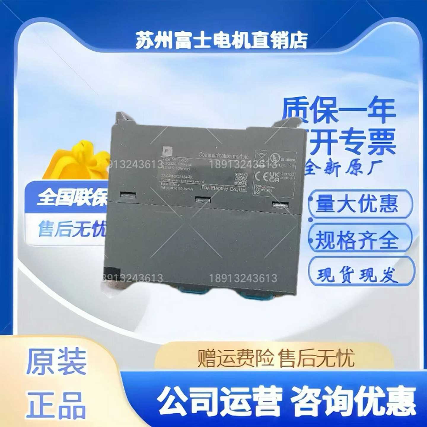 日本富士通讯模块MICREX-SXNP1L-RS1RS-232CNP1X1606NP1BS-06