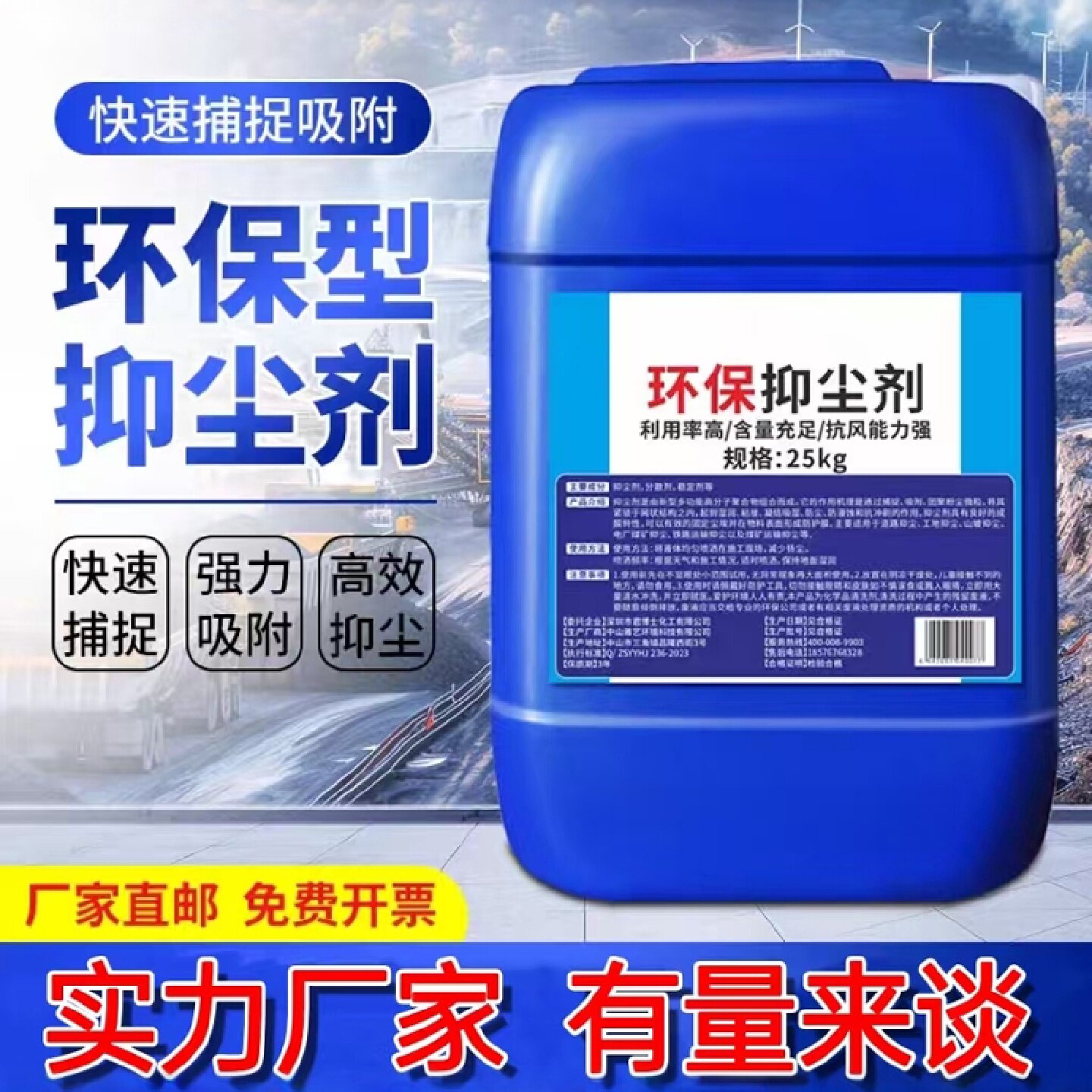 结壳抑尘剂到路防沙煤炭运输矿山专用环保抑尘工地结壳道路保湿