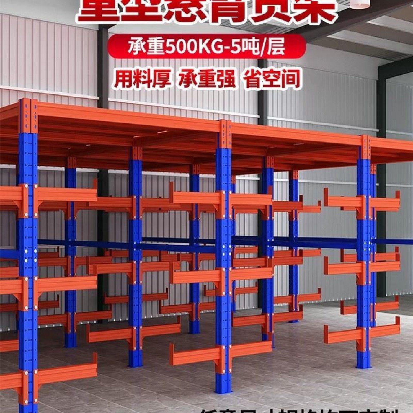 悬臂货架重型管材型材货架加厚仓储货架托臂式阁楼单双面多层定制,商业/办公家具,托臂货架/悬臂货架,淘宝优惠券,粉丝福利购,淘宝优惠卷