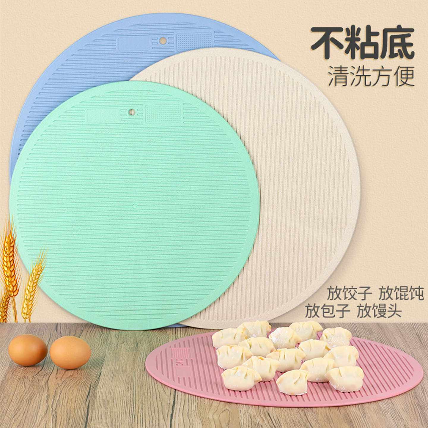 小麦秸秆水饺帘放饺子托盘盖帘饺子帘子家用双面水饺垫盖垫圆形