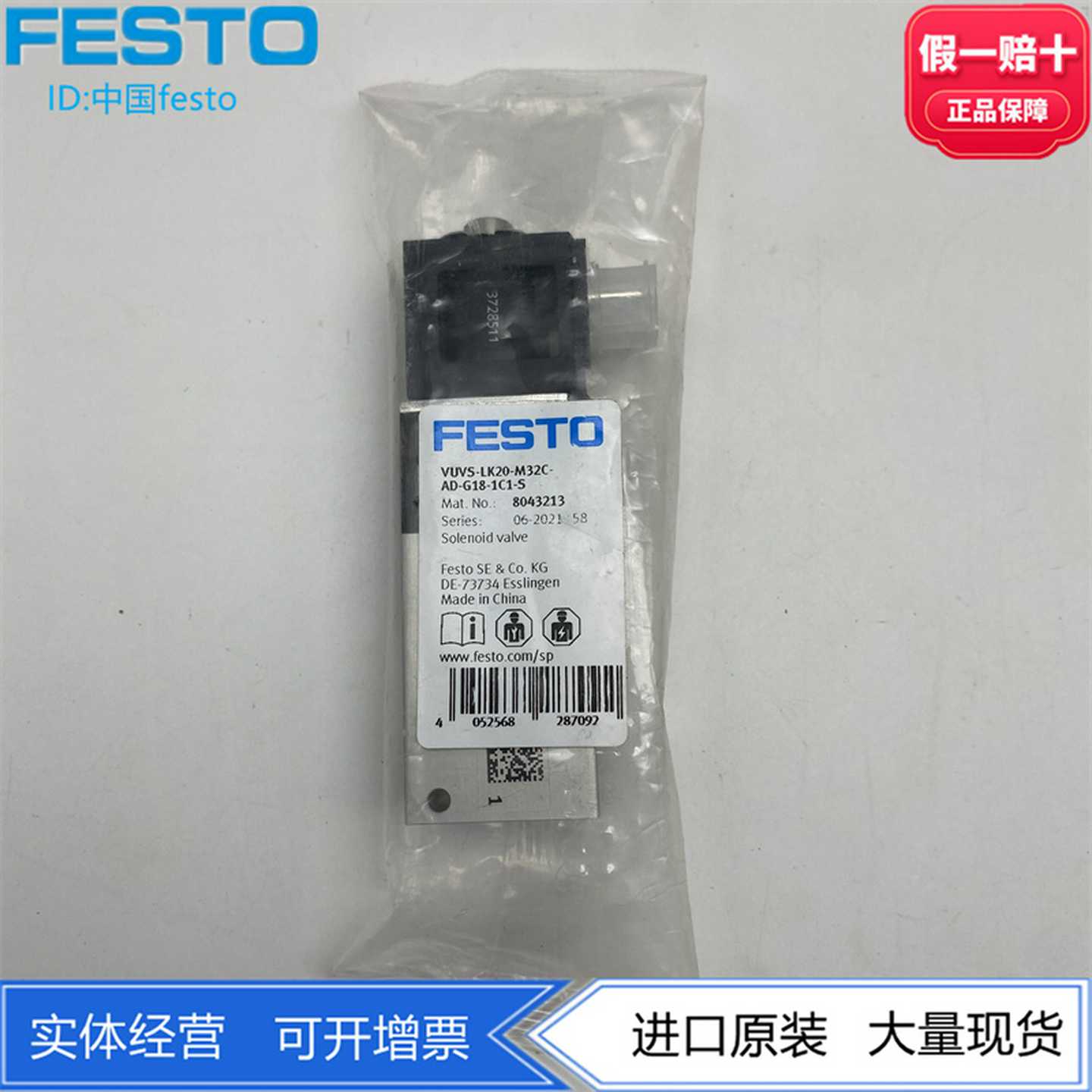 FESTO电磁阀VUVS-LK25-M32C/52-AD-G14-1B2GL-S80432178060305