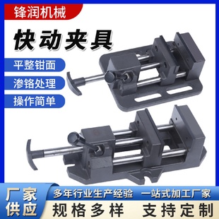 精密台钻快速台钳 Q19K100快动夹具重型快动钻床平口钳导杆式