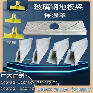 猪场玻璃钢地板梁猪舍羊舍玻璃钢底梁漏粪板底梁养殖场羊舍防腐梁