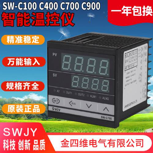 供应SWJY金四维电气有限公司SW-C100 400 700 900万能输入短款智