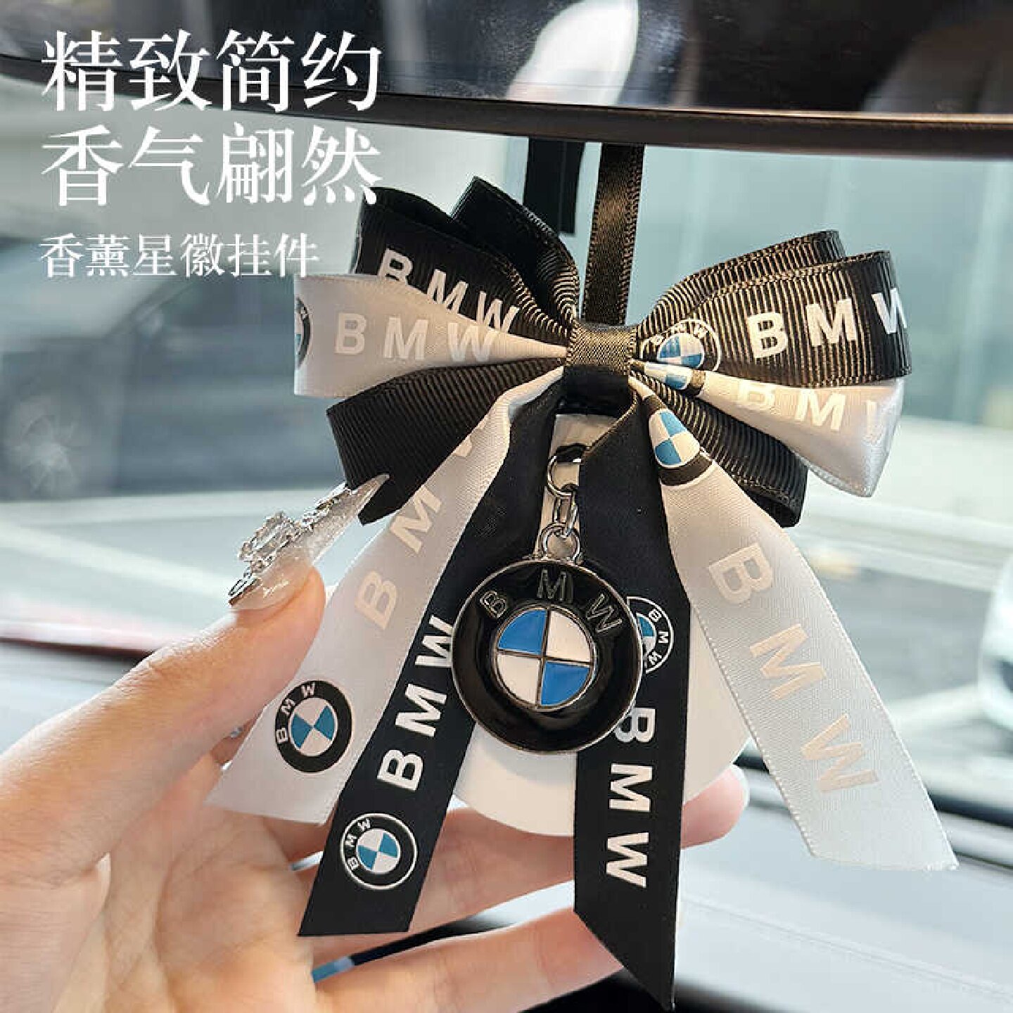 宝马车载香薰挂件3系5系IX3X5X6新能源进口车内高级感挂饰香片