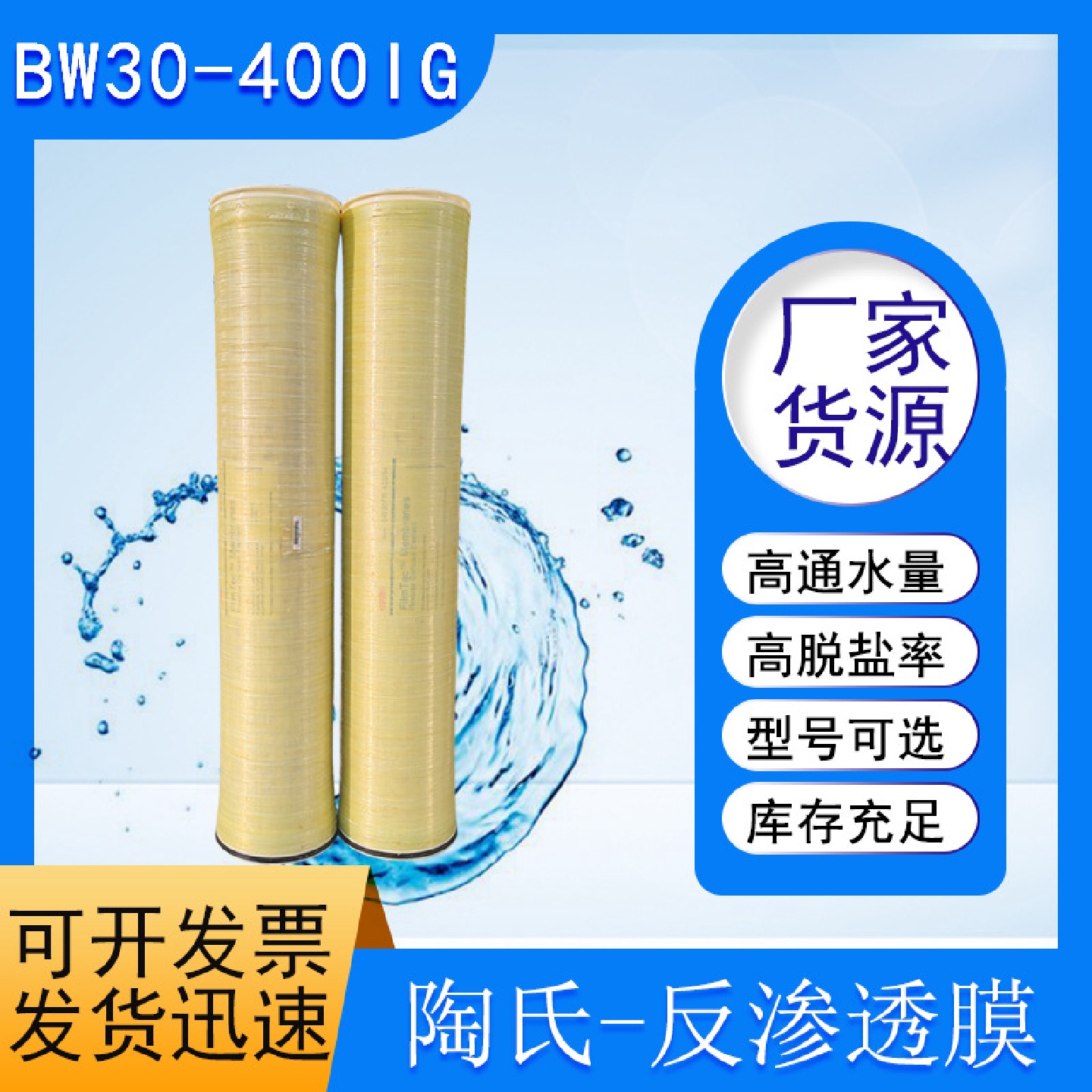 反渗透膜工业水处理滤膜二手陶氏高脱盐率30-400抗污染滤膜