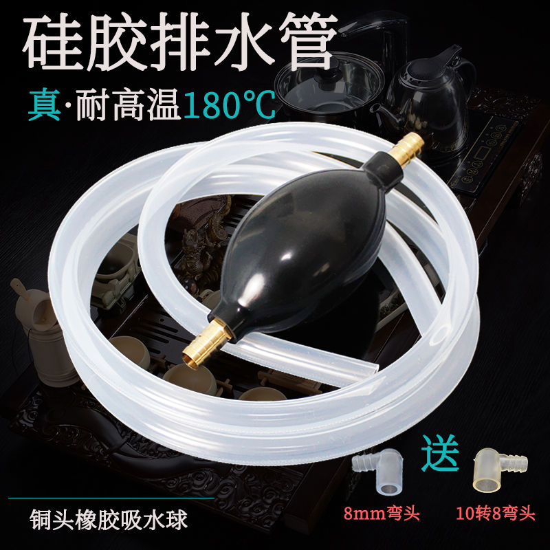 功夫茶具下水配件茶盘排水管带吸水球茶台出水弯头耐高温硅胶