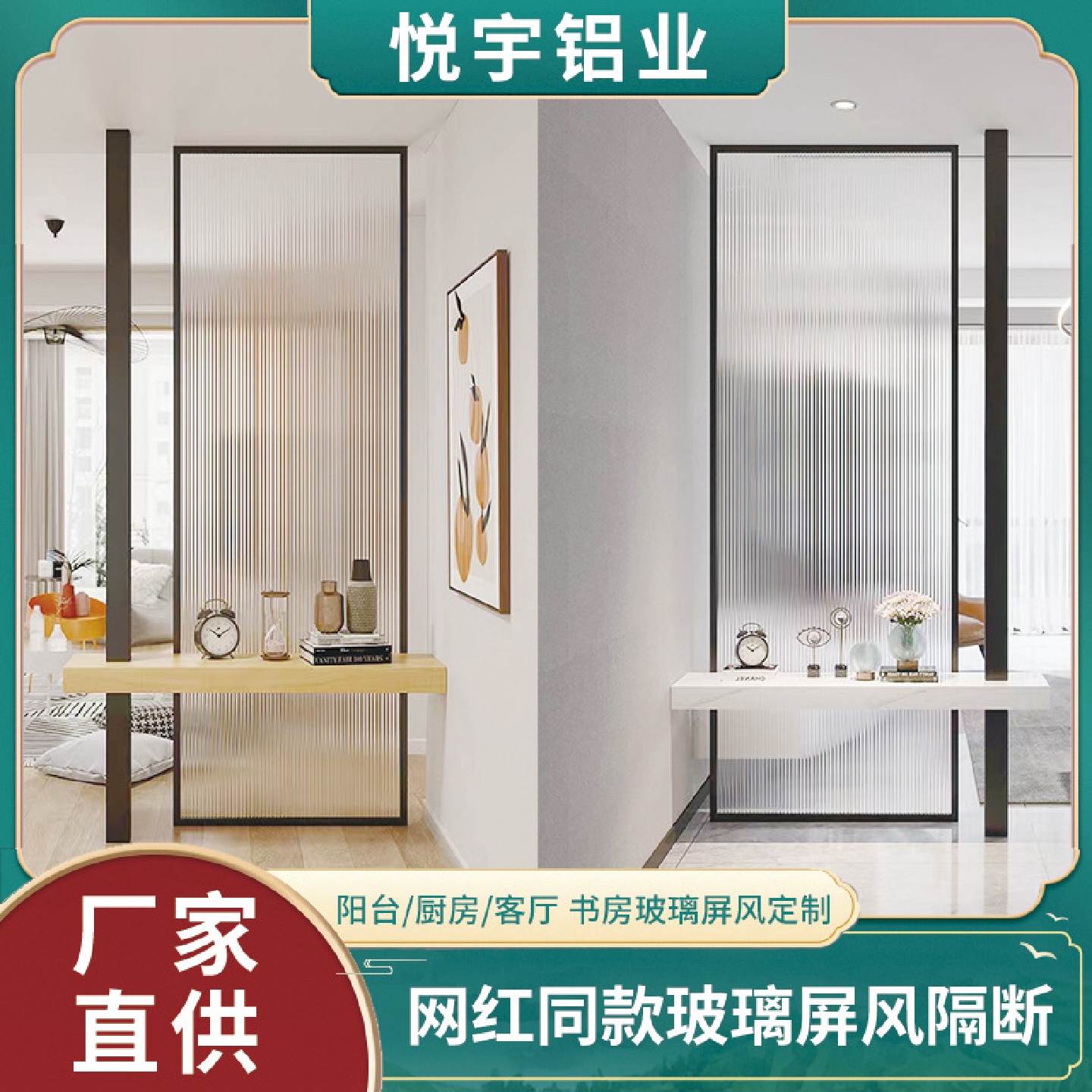 轻奢极简入户玄关玻璃屏风隔断客厅现代简约铝合金家装办公室隔断