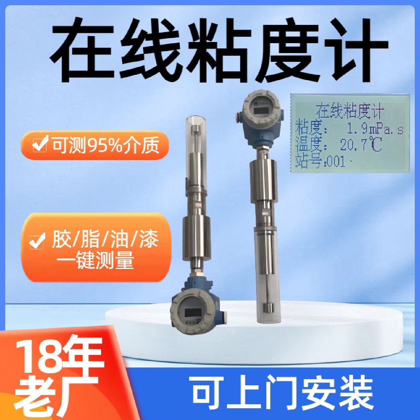 工业在线粘度计液黏度膏类糖浆胶水反应釜树脂石油传感器防爆粘度,五金/工具,粘度计,淘宝优惠券,粉丝福利购,淘宝优惠卷