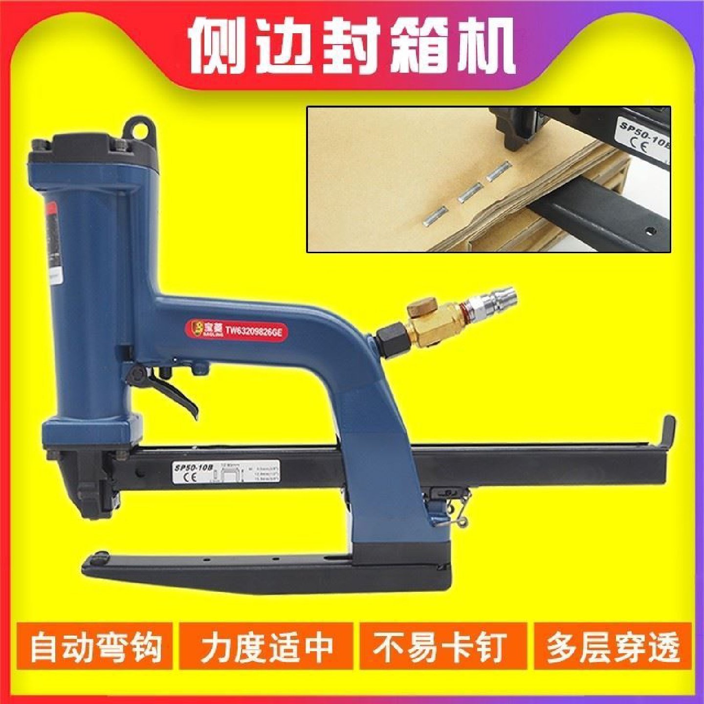 ADCS1922气动封箱打钉机封纸箱机封箱机气动纸箱钉箱机,畜牧/养殖物资,人工受精用具/输精管/精液采集瓶,淘宝优惠券,粉丝福利购,淘宝优惠卷